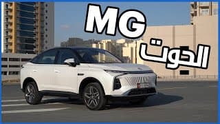 إم جي ويل الحوت | سيارة بتصميم مستوحى من الحيتان إم جي ويل الحوت | سيارة بتصميم مستوحى من الحيتان