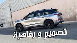 Lincoln Corsair 2024 | فخامة على قد العائلة Lincoln Corsair 2024 | فخامة على قد العائلة